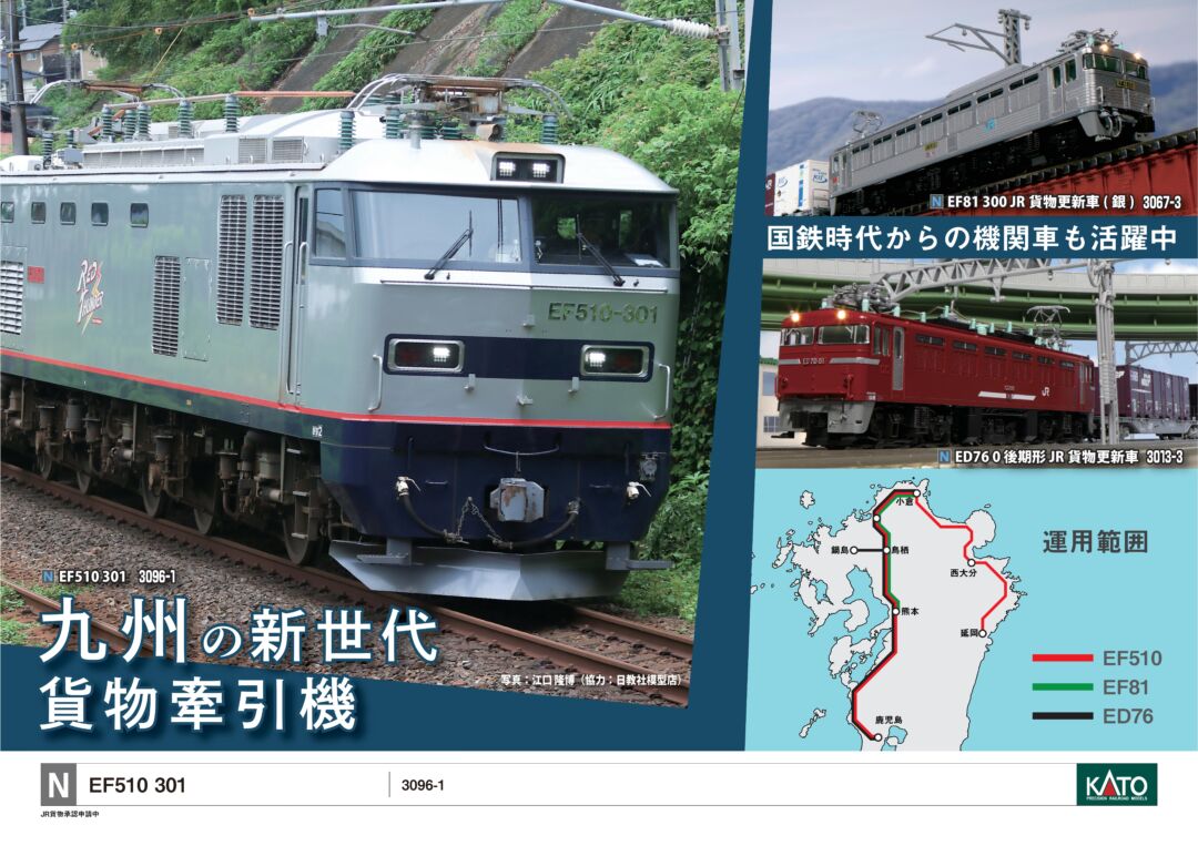 リリース情報】朗堂 2025年9月25日(木)発売 U51A-30000番台タイプ 福山