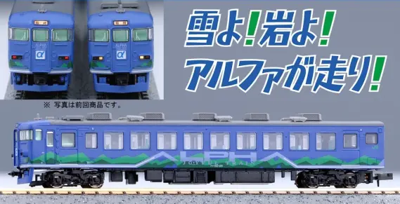 MICROACE】新製品ポスター公開！ 2025年9月以降 待望のD&S列車「あそぼ