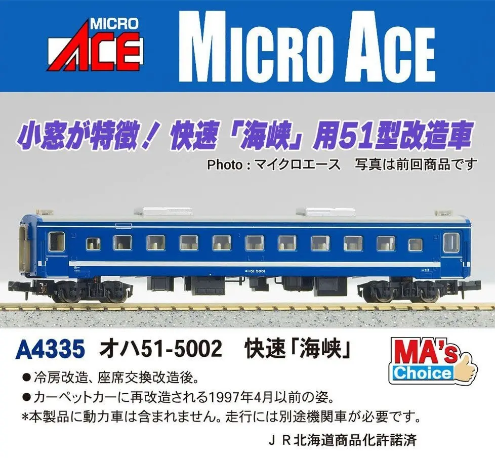 オハ51-5002 快速「海峡」 A4335 MICROACE(マイクロエース) [鉄道模型