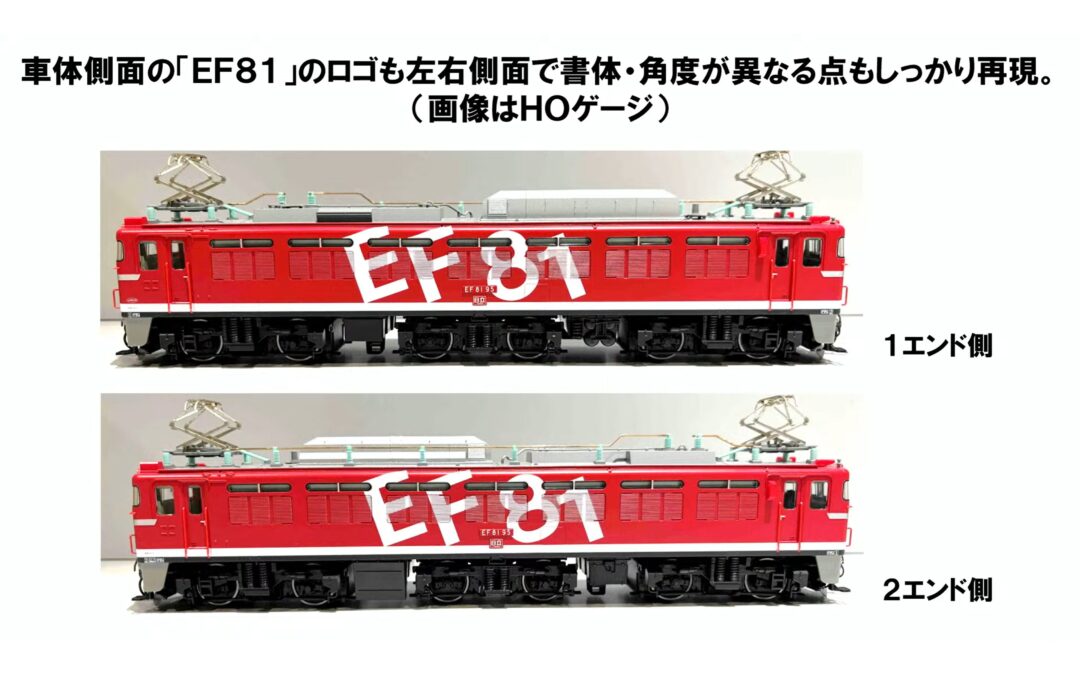 EF81 95 レインボー塗装機 品番：3066-F 鉄道模型 KATO(カトー