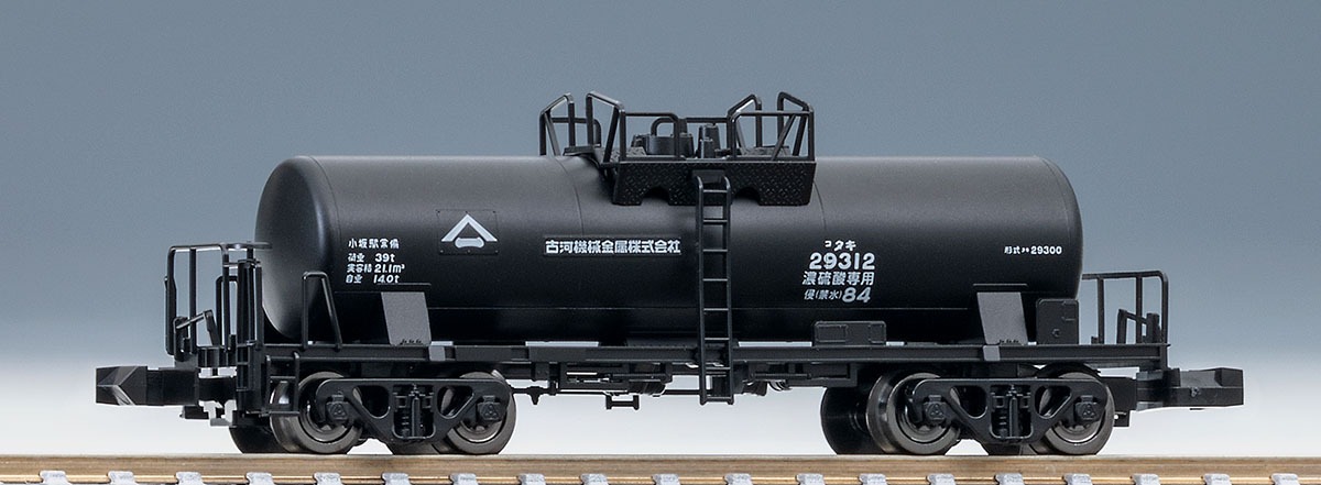 私有貨車 タキ29300形（前期型・古河機械金属タイプ） 品番：8761 鉄道