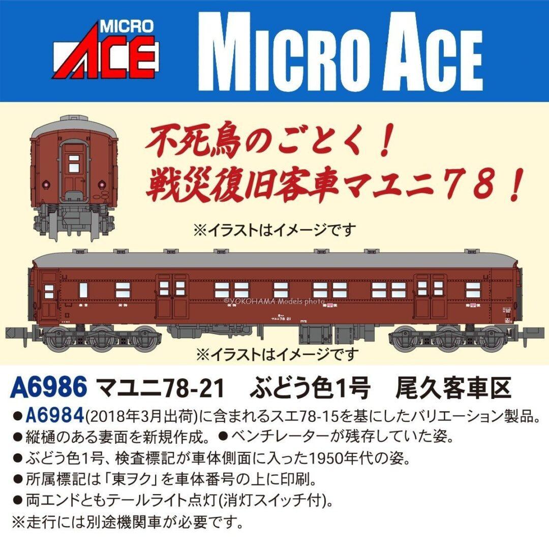MICROACE】A6597 小田急30000形・EXEα・リニューアル 増結4両セット