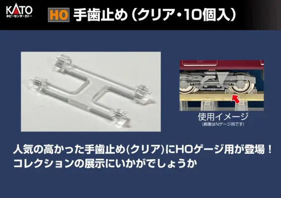 ホビーセンターカトー】2025年9月発売予定・9月～11月(Assyパーツ)発売