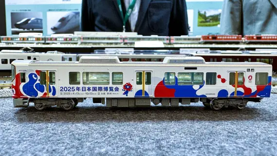 リリース情報】KATO 5月29日メーカー出荷 EXPO 2025 ミャクミャク 323