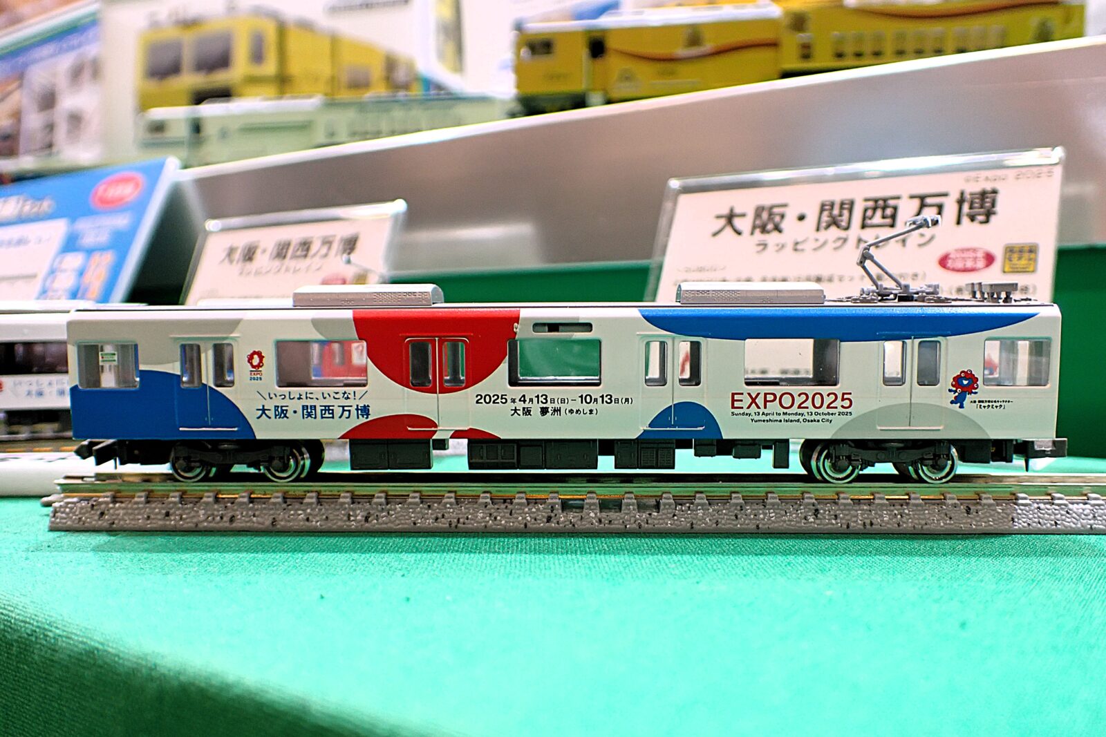 近鉄5820系（大阪線 大阪・関西万博ラッピングトレイン）6両編成セット