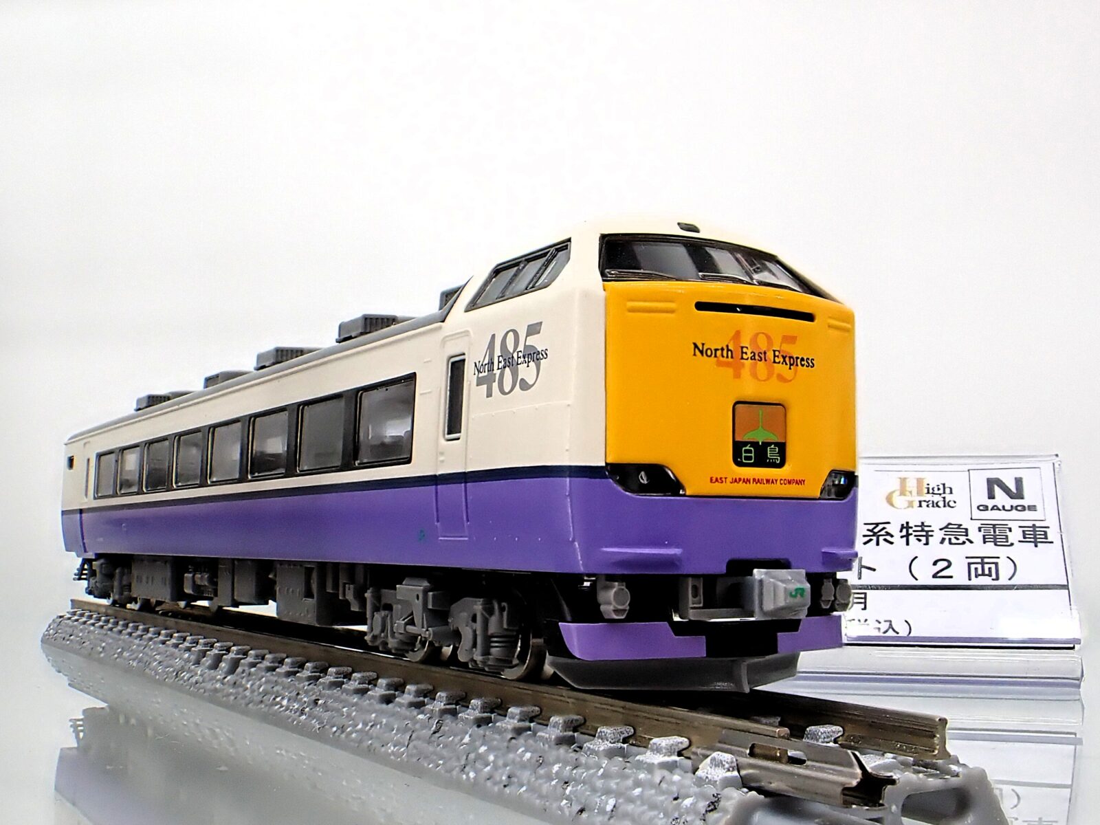 JR 485-3000系特急電車（白鳥）増結セット 品番：97604 鉄道模型 TOMIX