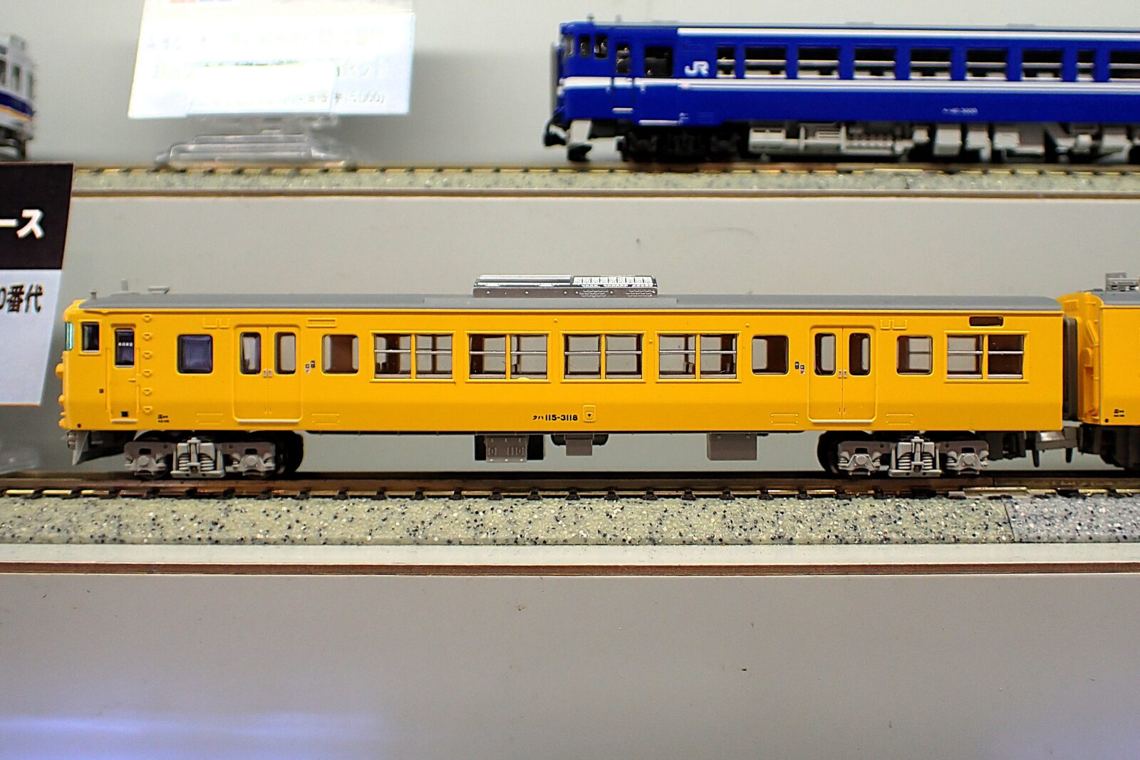 115系3000番代+3500番代 濃黄色 クーラー交換車 4両セット A0466