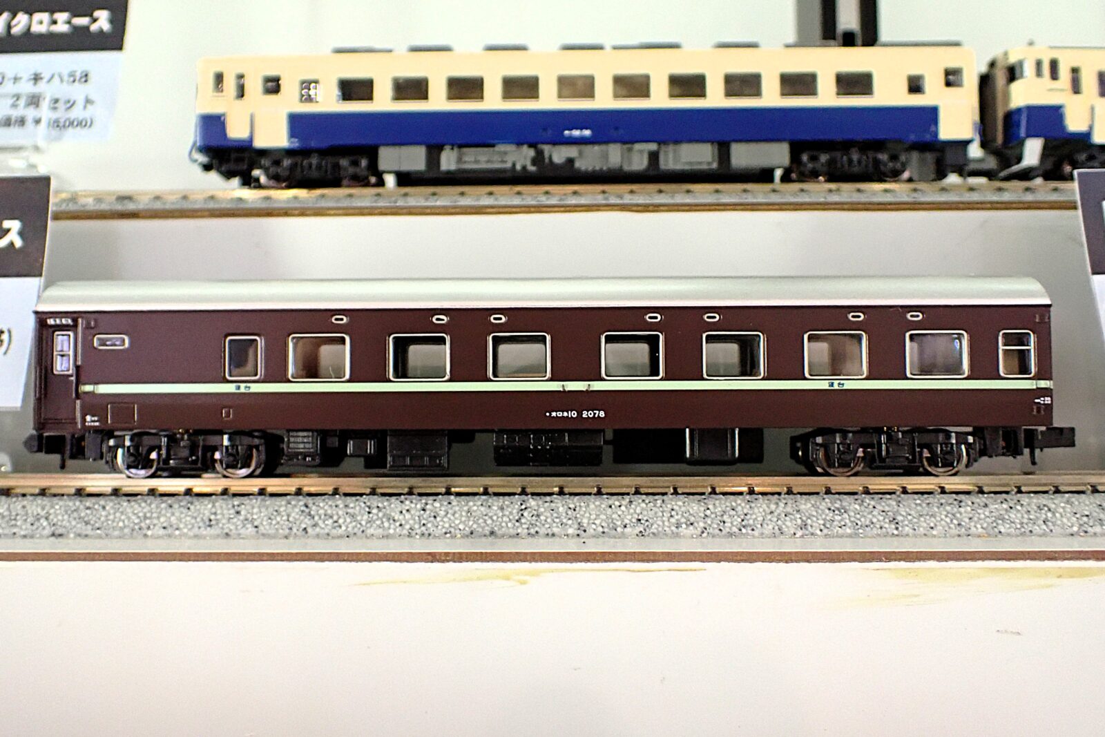 オロネ10-2078 ぶどう色(淡緑色帯) A7261 MICROACE(マイクロエース