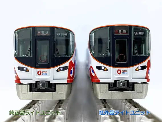 323系 大阪・関西万博ラッピング列車（ミャクミャク）を弄る。DENSHA