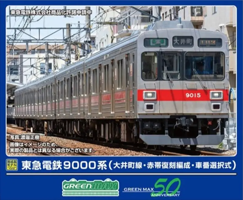 GM 東急電鉄9000系（シャボン玉）8両編成セット（動力付き） 50820
