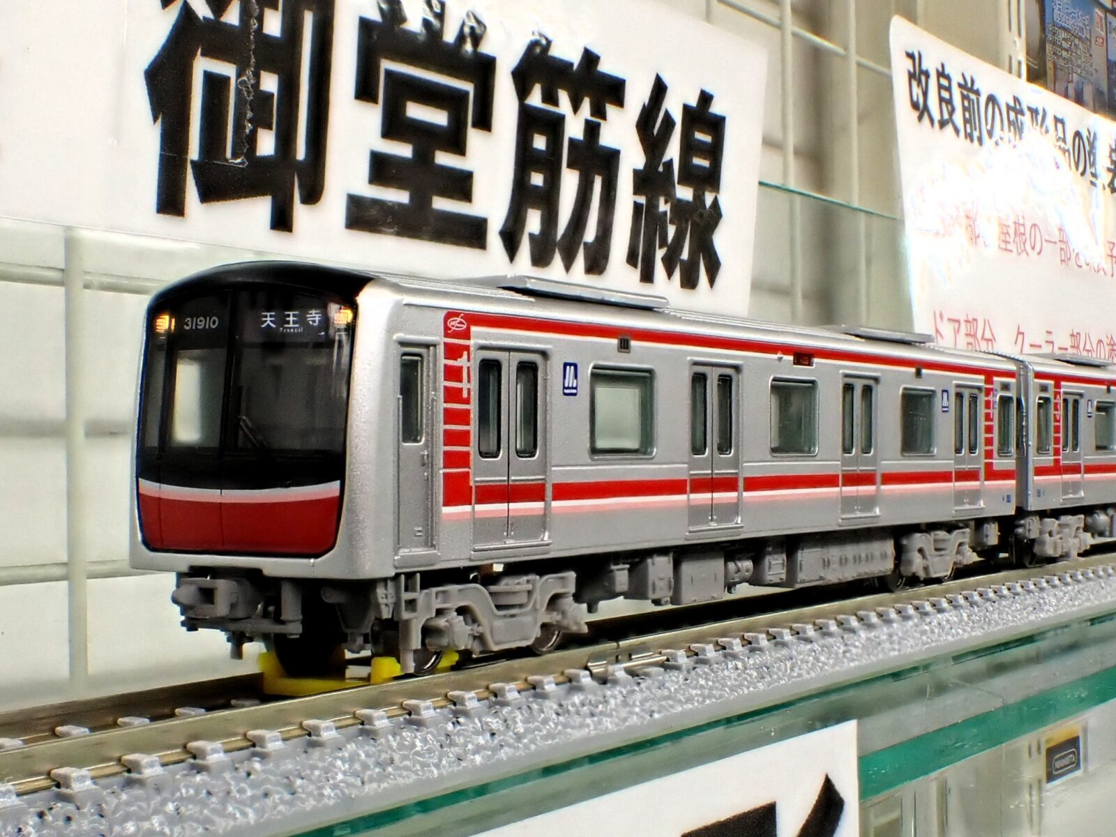 Osaka Metro30000系御堂筋線 10両セット(室内灯しだれ桜) 品番：6080a