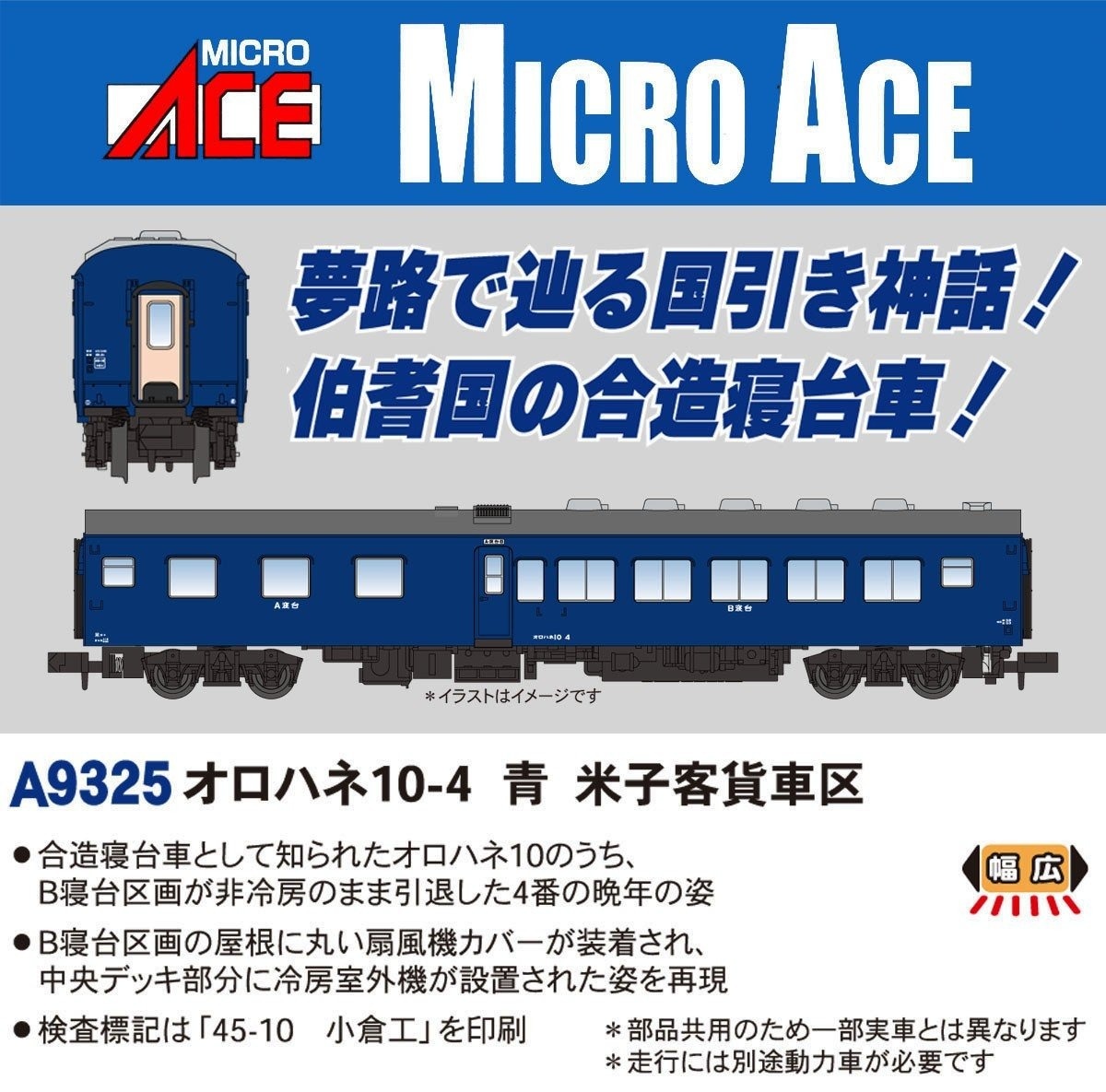 MICROACE】A6732 811系-100番台・改良品 4両セット マイクロエース