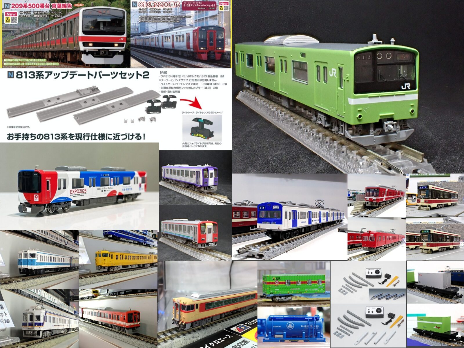 週刊鉄道模型】今週の発売予定品 7月14日(月)～7月20日(日) 2025年7月
