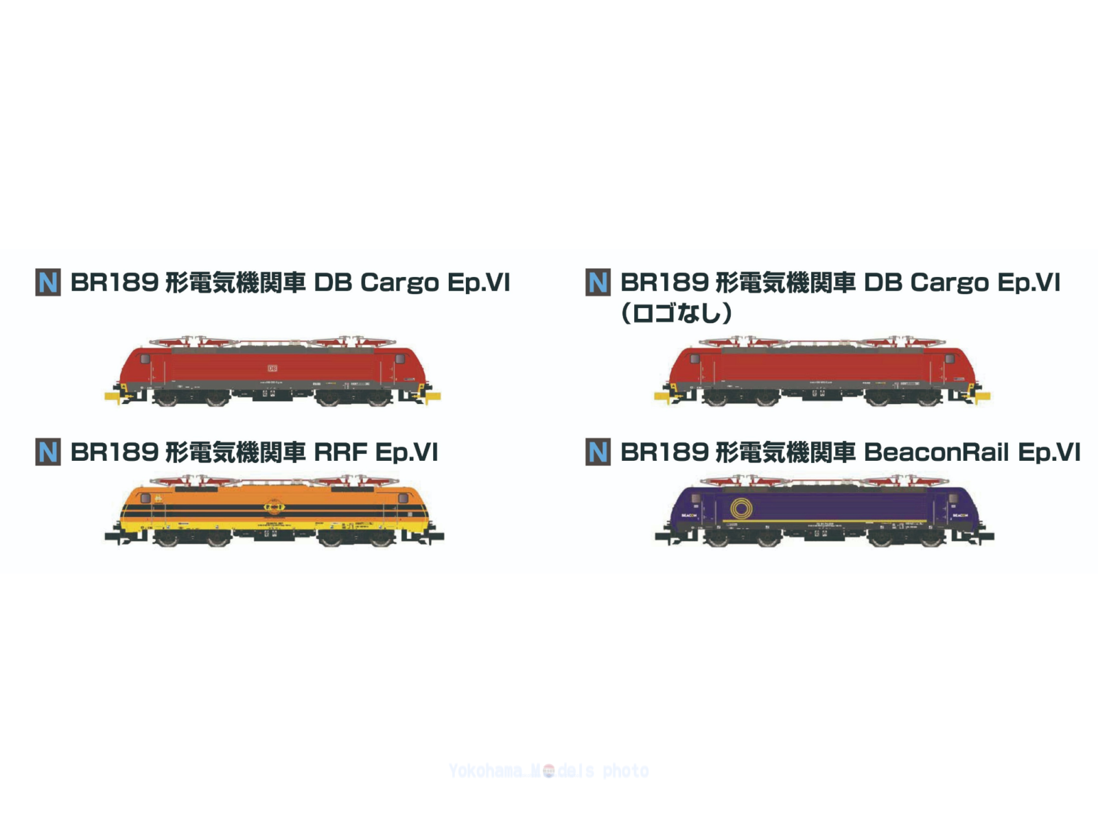 リリース情報】ホビーセンターカトー 2025年8月2日(土)発売 (N)BR 189