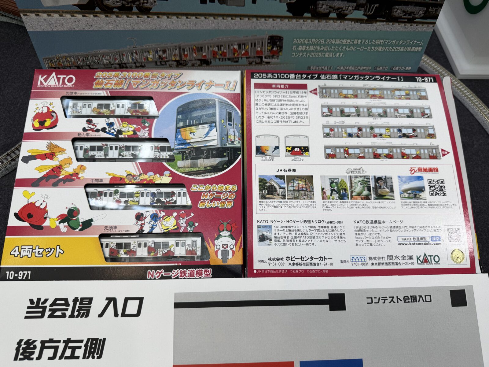 鉄コン2025】イベント特製品 2025年8月1日～発売 205系3100番台仙石線