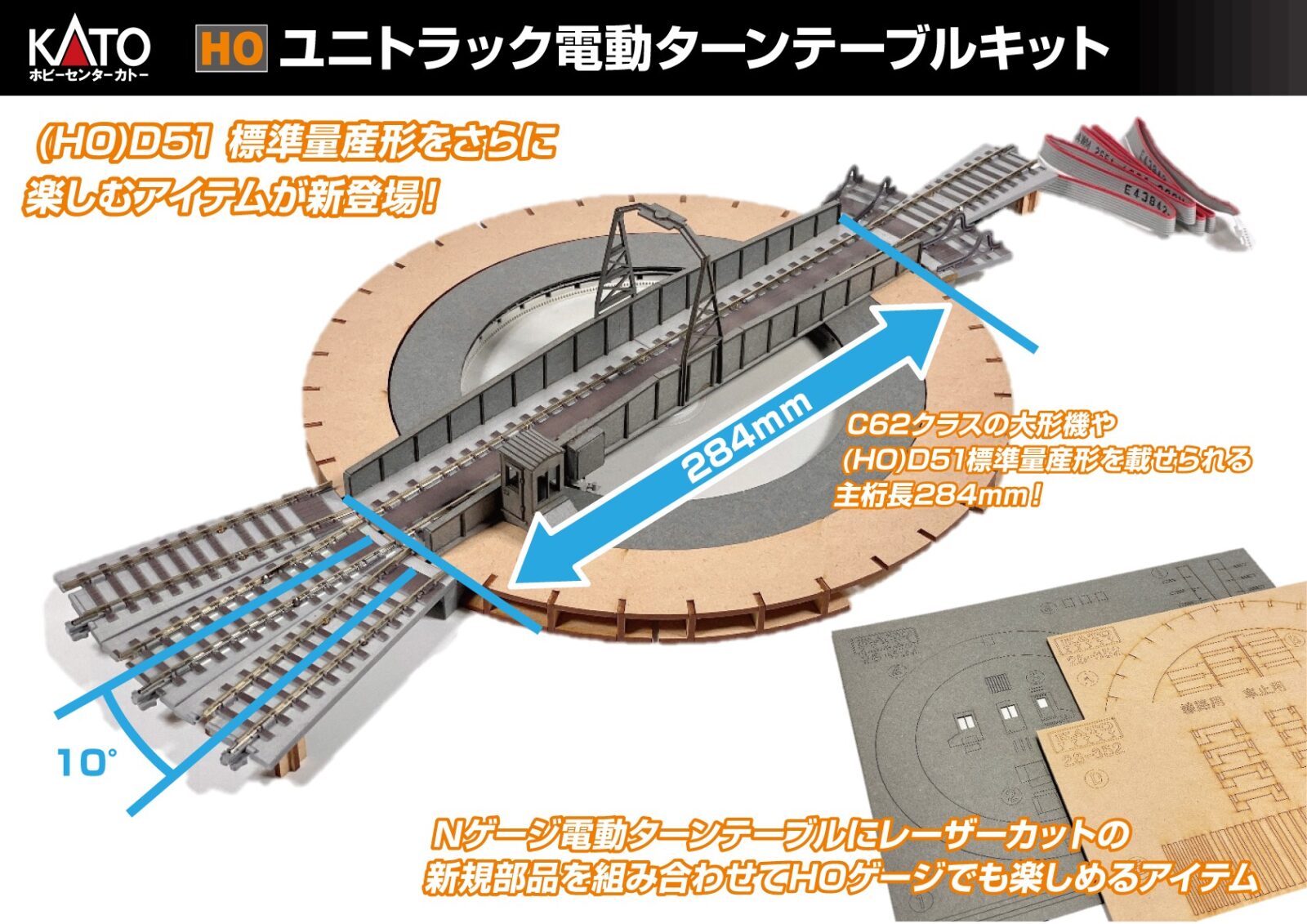 ホビーセンターカトー】2025年12月・2026年2月発売予定、2025年12月