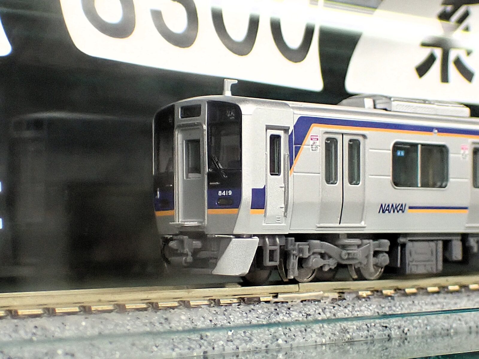 南海8300系南海線 6両セット 品番：6105 鉄道模型 ポポンデッタ