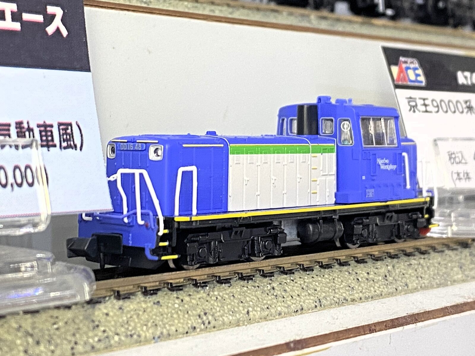MA】DD16-20 大宮工場タイプ（青＋クリーム） A7512 MICROACE(マイクロ