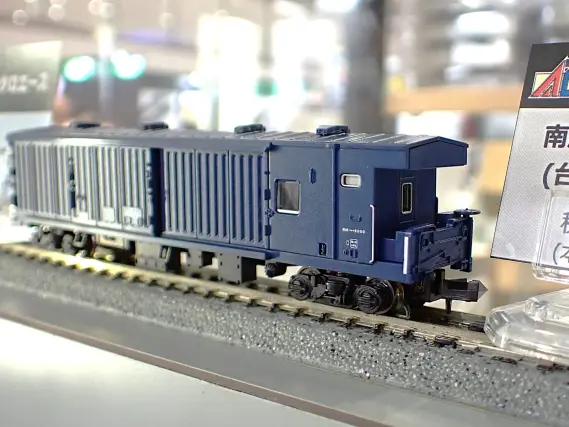 ワサフ8802タイプ(青) A7262 MICROACE(マイクロエース) [鉄道模型