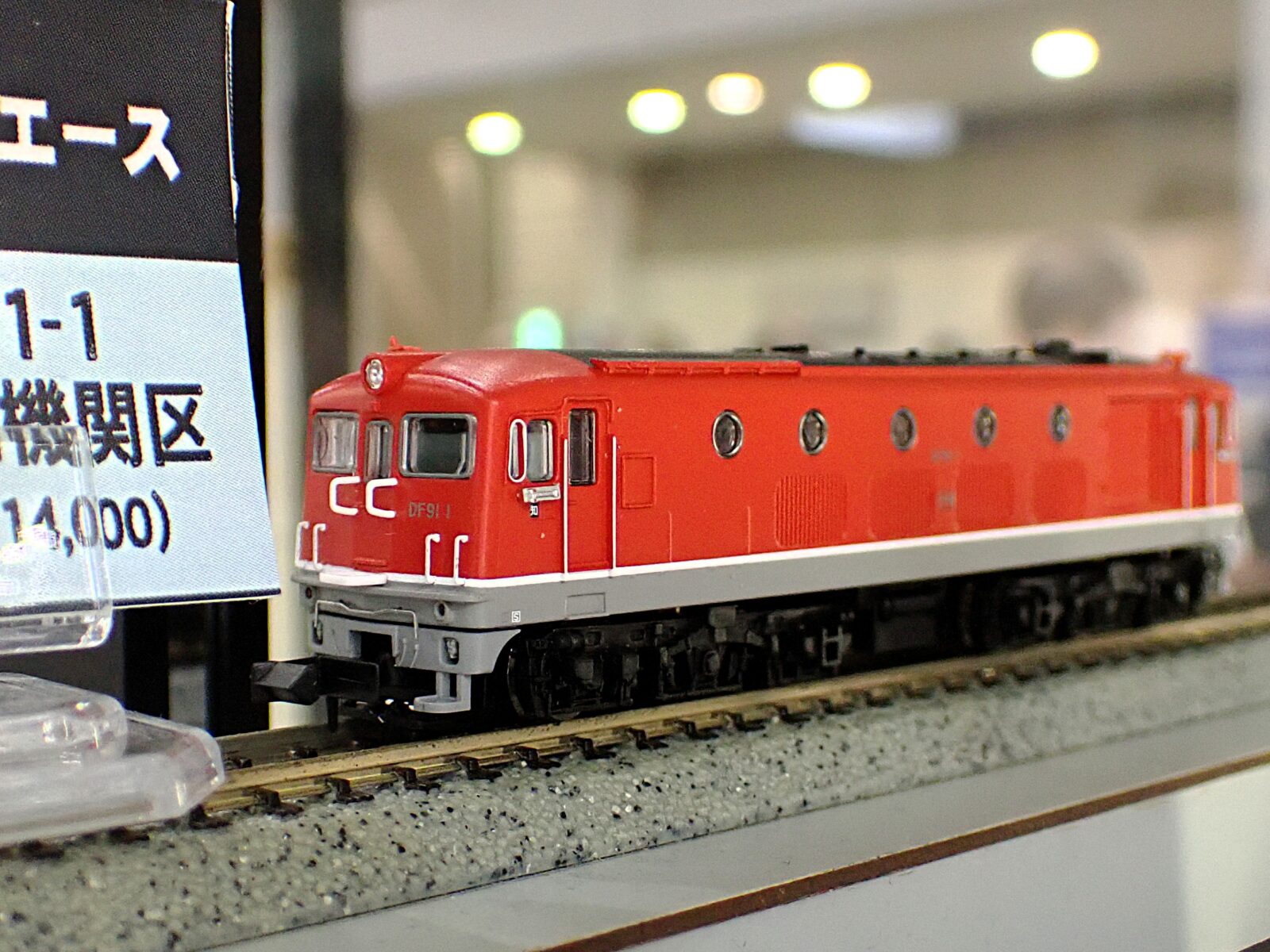 国鉄DF91-1 貫通型 晩年 高知機関区 A8198 MICROACE(マイクロエース