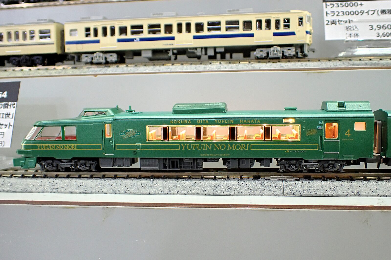 キハ183形1000番代 D&S 列車「ゆふいんの森II世」 4両セット A8264