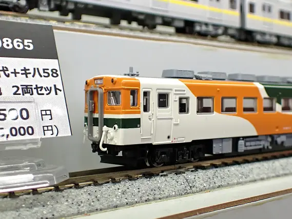 キハ40-2000番代+キハ58 水郡線色 2両セット A9865 MICROACE(マイクロ