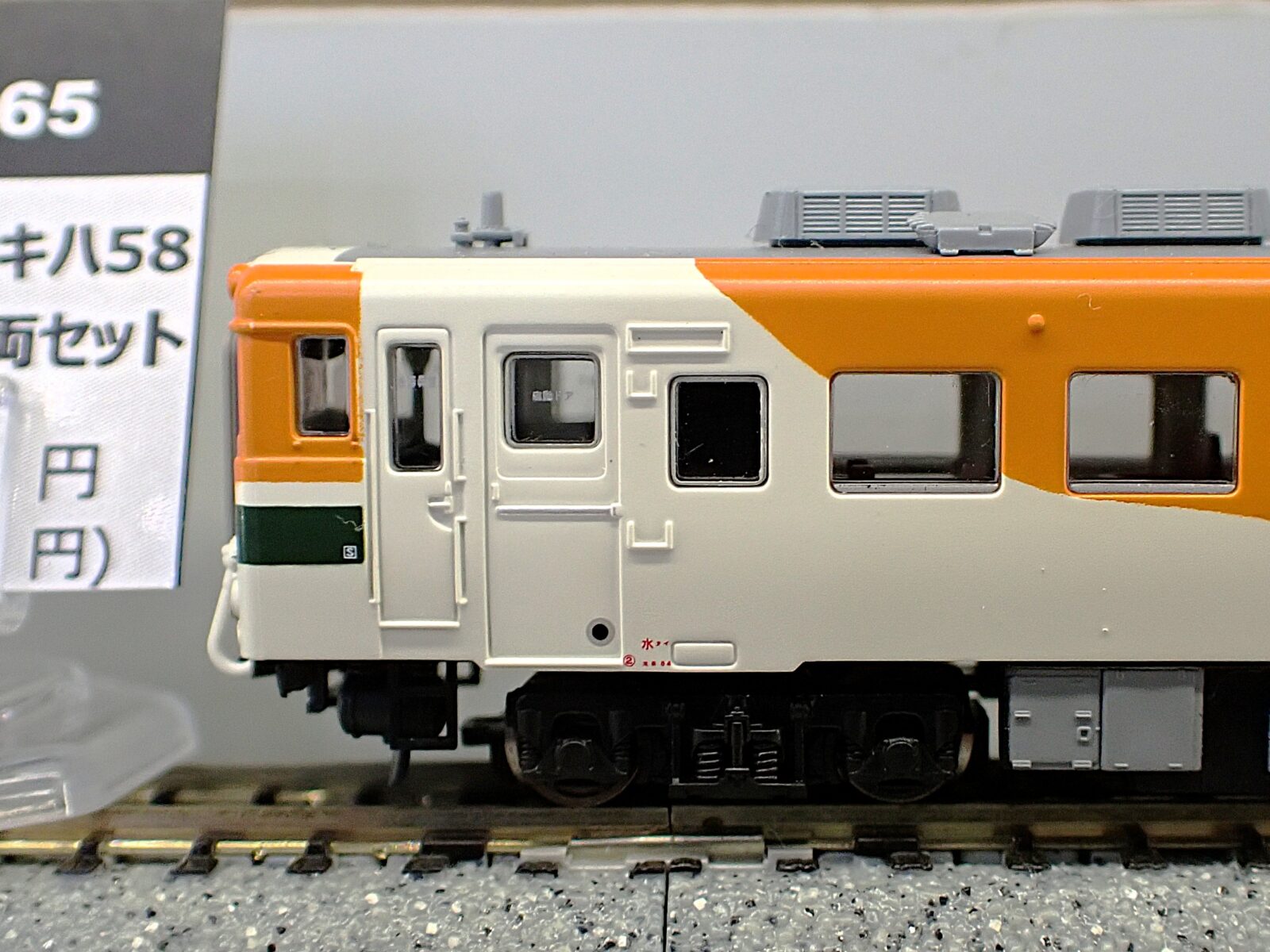 MA】キハ40-2000番代+キハ58 水郡線色 2両セット A9865 MICROACE