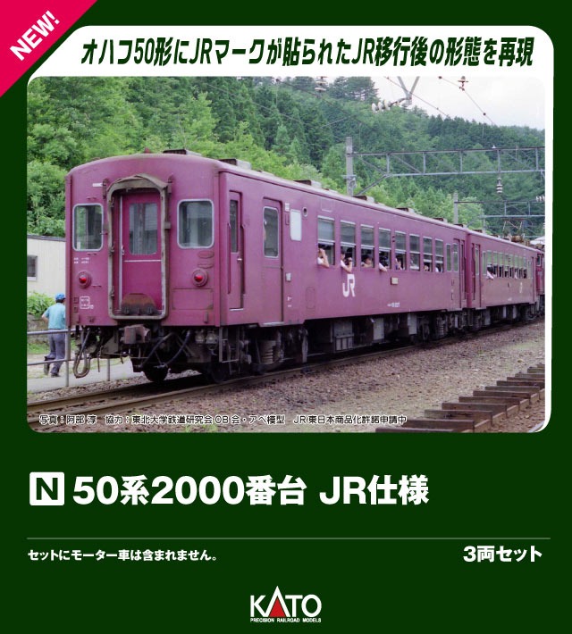 E231系 常磐線・上野東京ライン 5両セット 品番：10-2030 鉄道模型