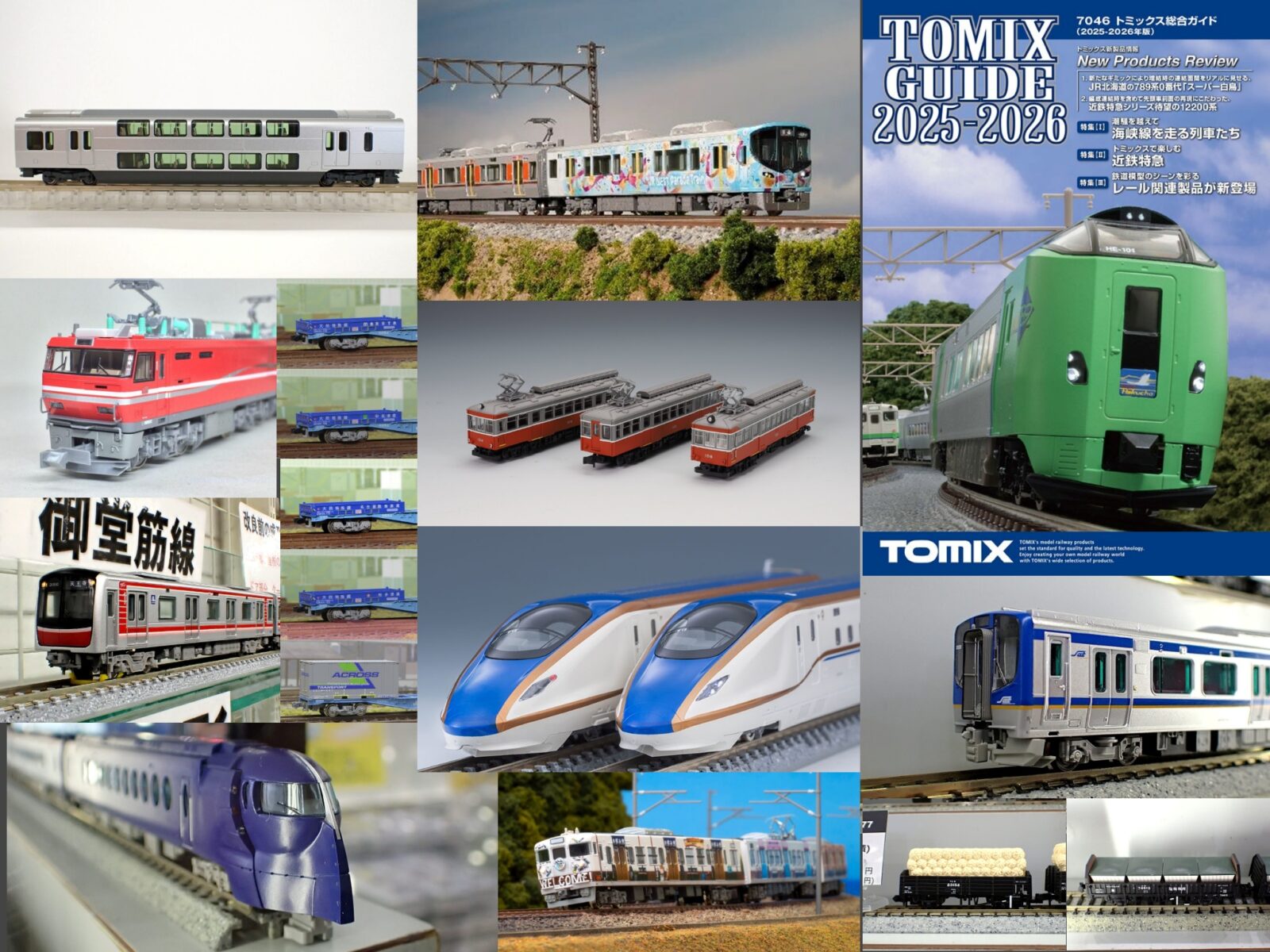 週刊鉄道模型】今週の発売予定品 10月13日(月)～10月19日(日) 2025年10
