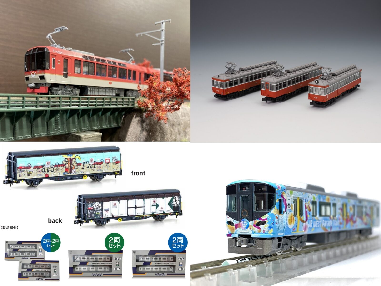 週刊鉄道模型】今週の発売予定品 10月13日(月)～10月19日(日) 2025年10