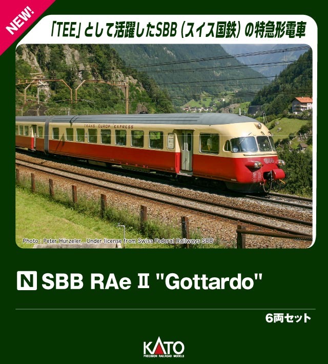 SBB RAe Ⅱ “Gottardo” 6両セット 2026年6月発売予定 品番：10-781