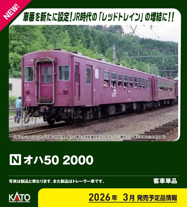 211・213系1000番代「スーパーサルーンゆめじ」3両セット 2026年6月