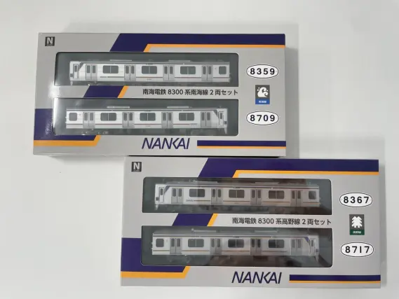 リリース情報】南海電鉄限定 2025年10月11日(土)～ 南海8300系 南海線