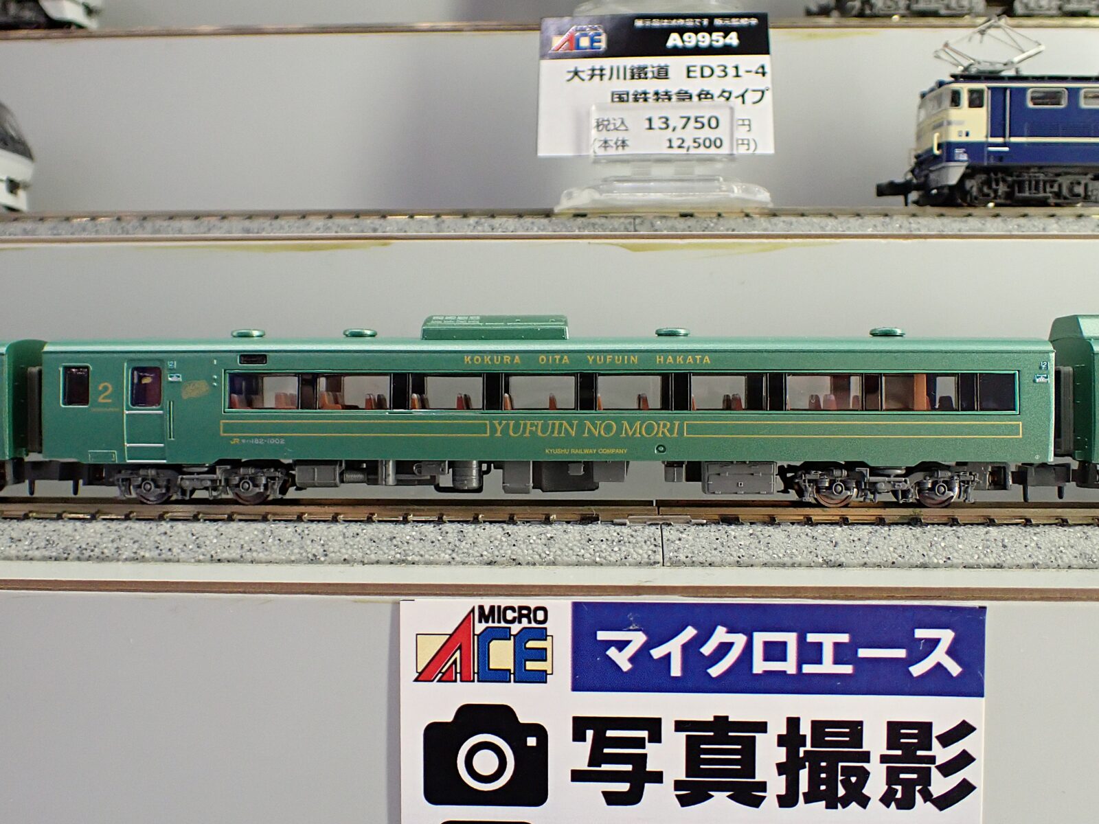 キハ183形1000番代 D&S 列車「ゆふいんの森II世」 4両セット A8264