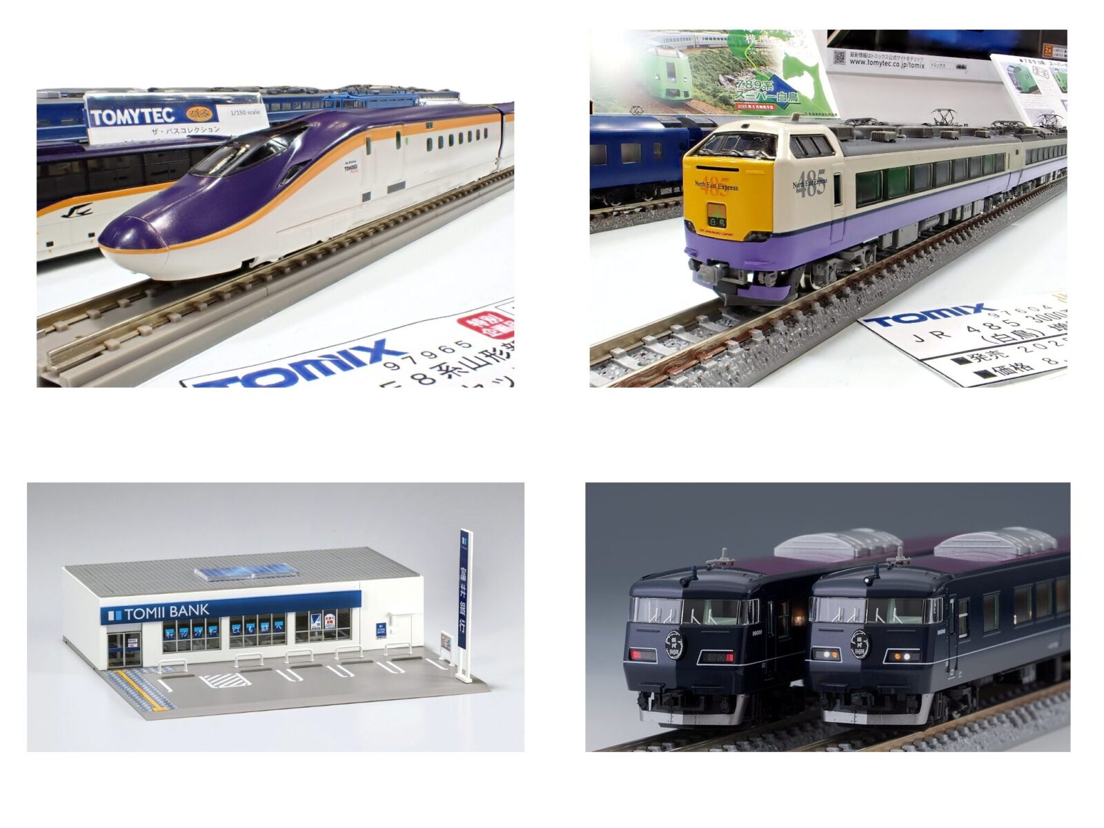 リリース情報】TOMIX・ジオコレ 2025年11月発売日速報 TOMYTEC(トミー