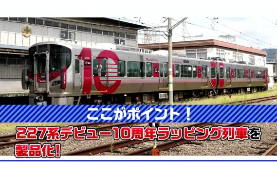 TOMIX】新製品ポスター公開 2026年2月・4月発売予定 キハ183「北斗