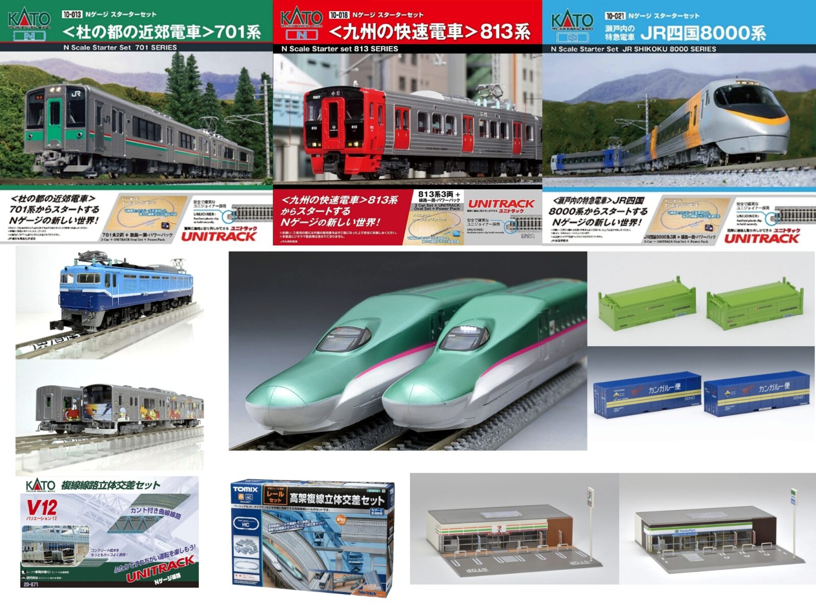 週刊鉄道模型】今週の発売予定品 1月12日(月)～1月18日(日) 2026年1月