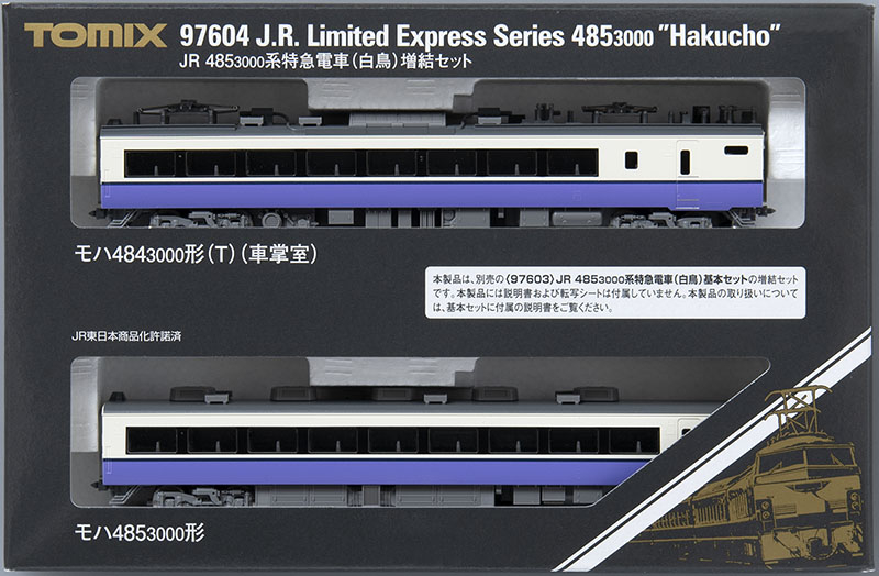 JR 485-3000系特急電車（白鳥）増結セット 品番：97604 鉄道模型 TOMIX
