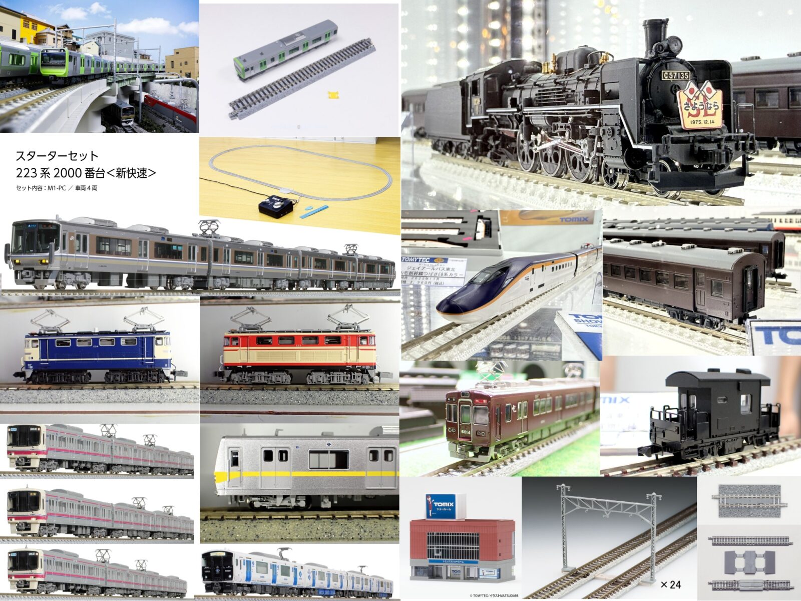 週刊鉄道模型】今週の発売予定品 12月1日(月)～12月7日(日) 2025年12月