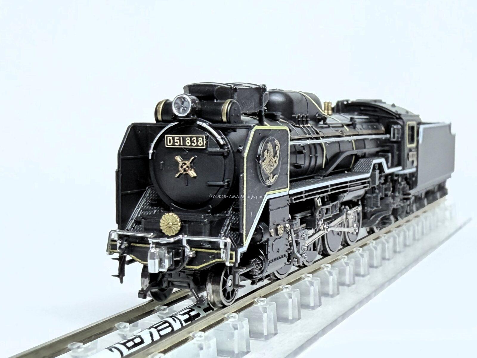 D51 838 新見機関区 品番：KKB00346 鉄道模型 KATO京都駅店 | NGaugeJP