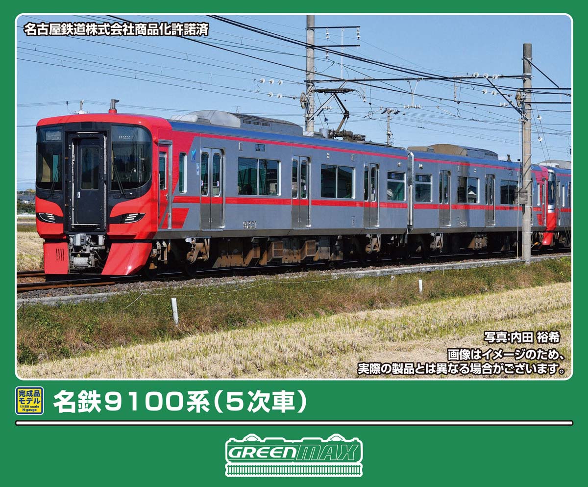 名鉄9100系（5次車）基本2両編成セット 2026年6月発売予定 32163