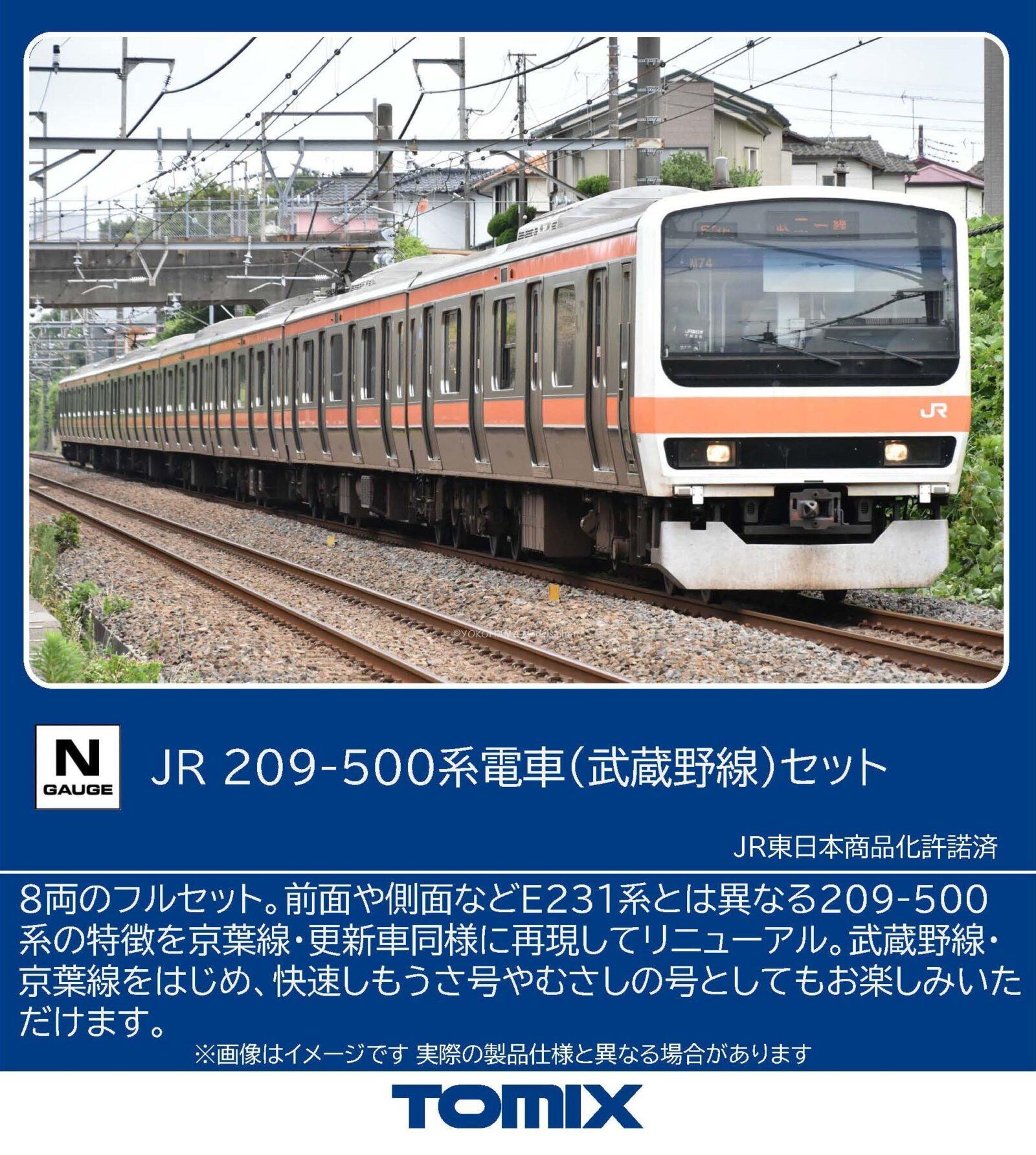 JR 209 500系通勤電車(武蔵野線)セット 2026年7月発売予定 品番：97617