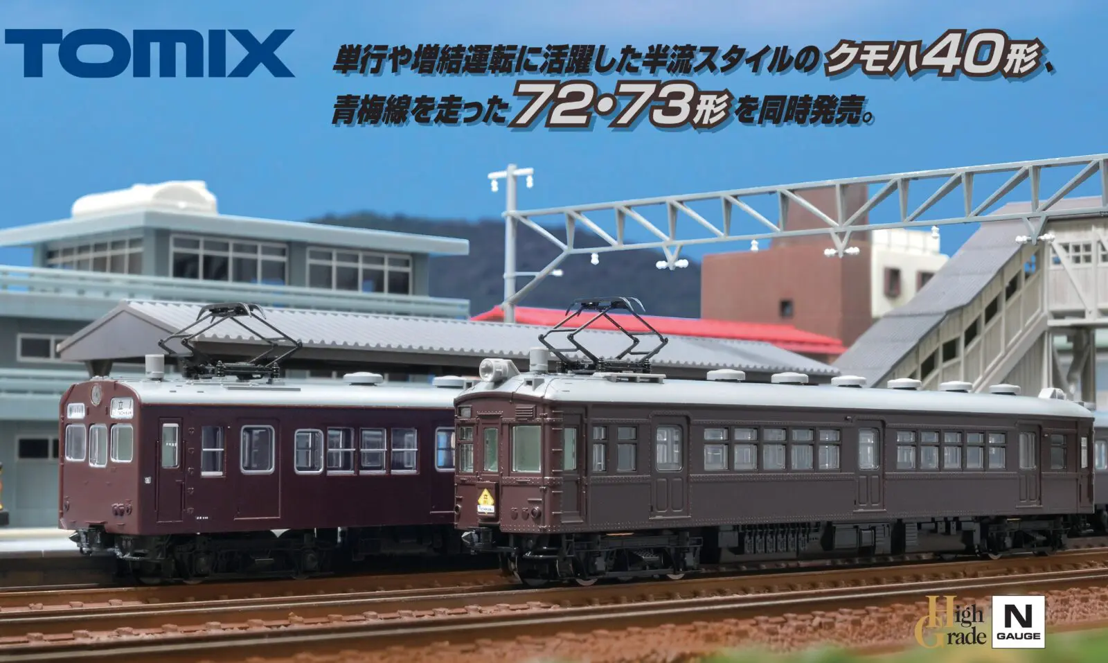 近鉄15200系あおぞらⅡ（15209編成）2両編成セット 2026年3月発売予定