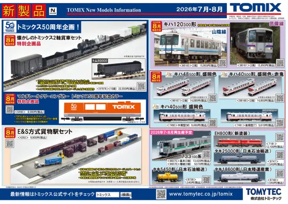 トミックス 鉄道模型セット 91013 5031 5040 5016 4100 Amazon | TOMIX