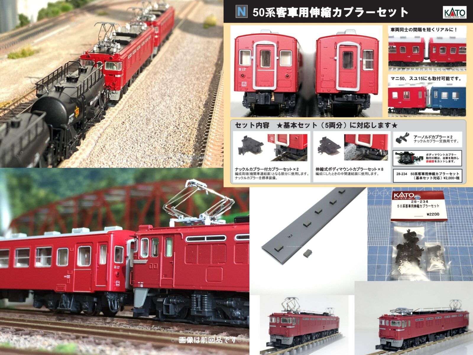 221系リニューアル車 大和路快速 基本セット（4両） 品番：10-1491S