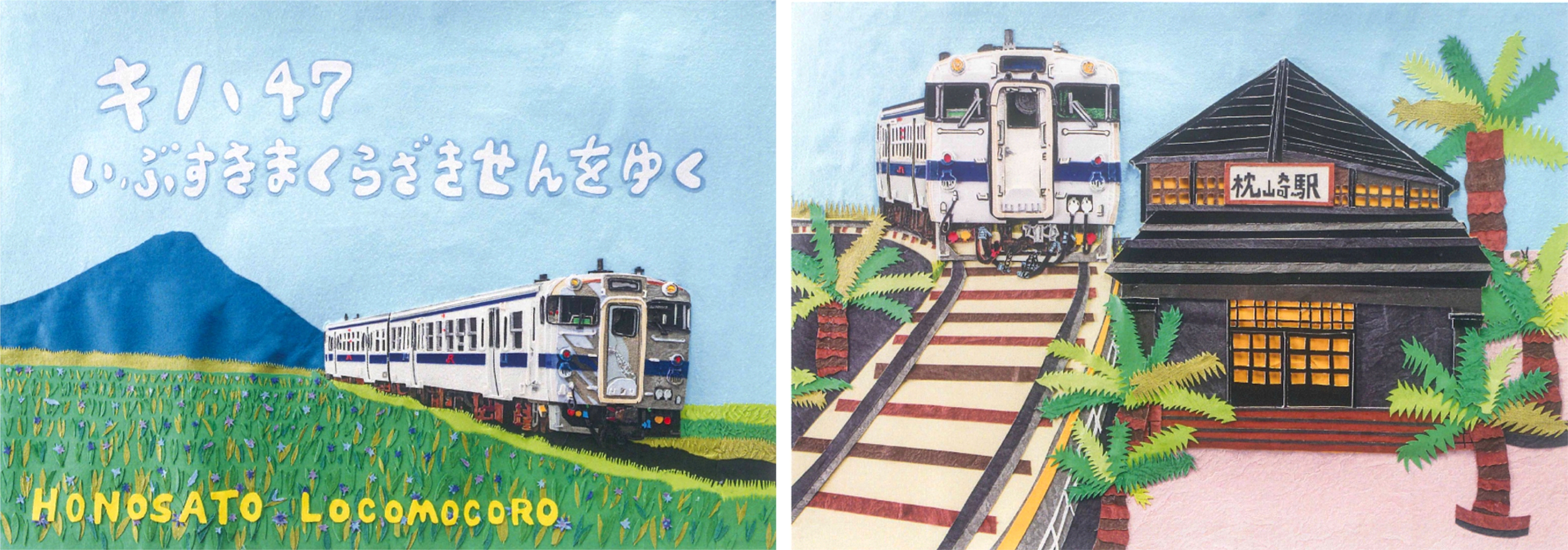 のりものアート展（2025夏）