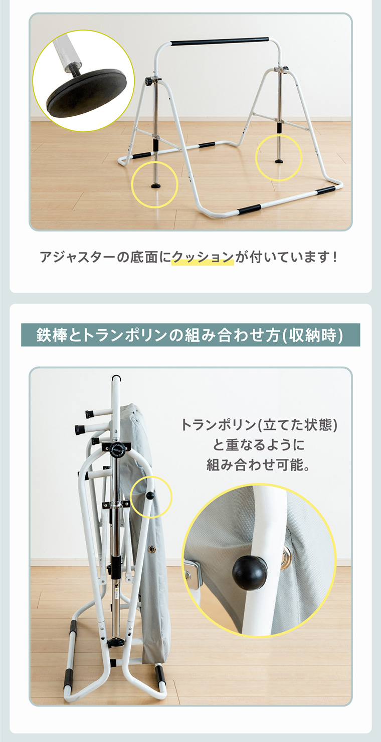 さかあがり練習ができる！鉄棒&トランポリン ネビオ 室内遊具 ネビオ