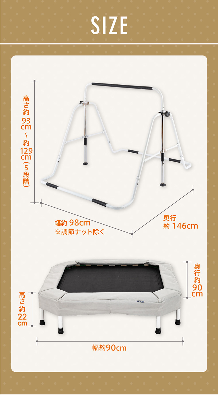 さかあがり練習ができる！鉄棒&トランポリン ネビオ 室内遊具 ネビオ