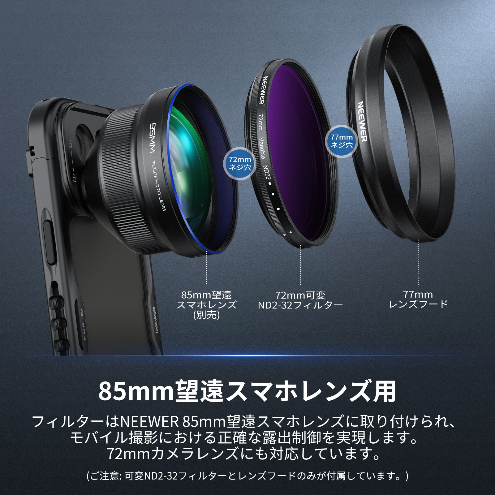 NEEWER FL-99 72mm 可変 ND2-32 フィルター レンズフードシェード付き