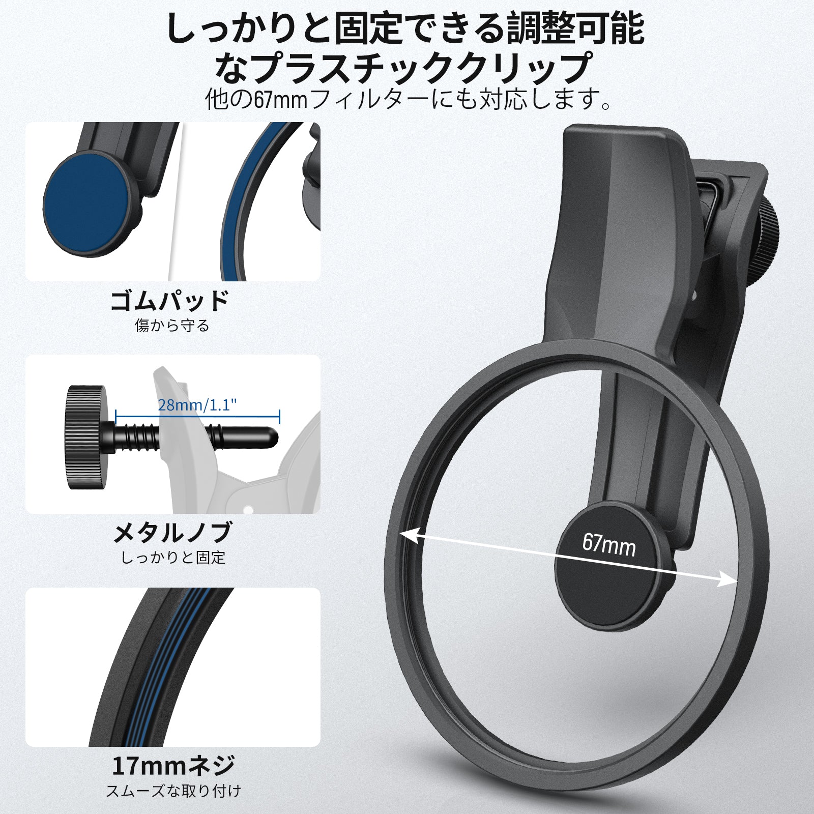 NEEWER FL-B37/FL-B38 67mm 可変NDフィルターセット スマホ用 – NEEWER.JP